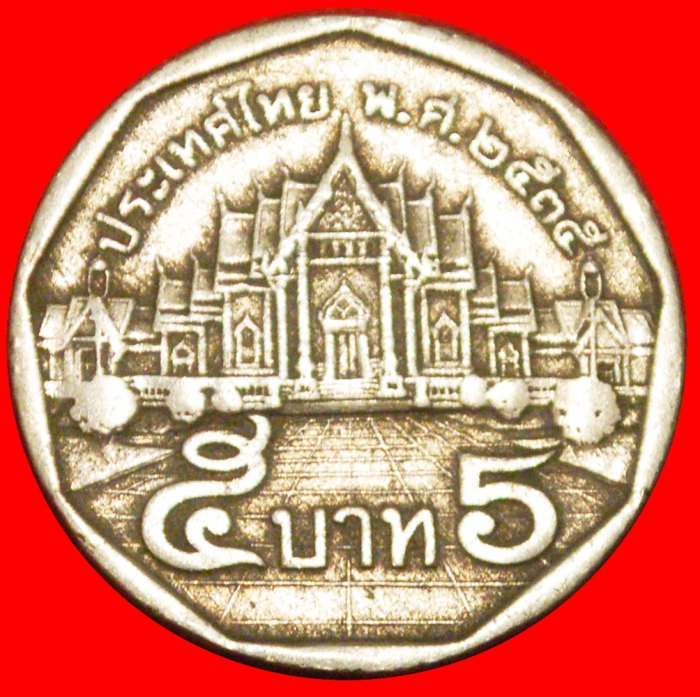  * TEMPEL (1988-2008): THAILAND ★ 5 BAHT 2535 (1992)! RAMA IX. (1946-2016)★OHNE VORBEHALT!   