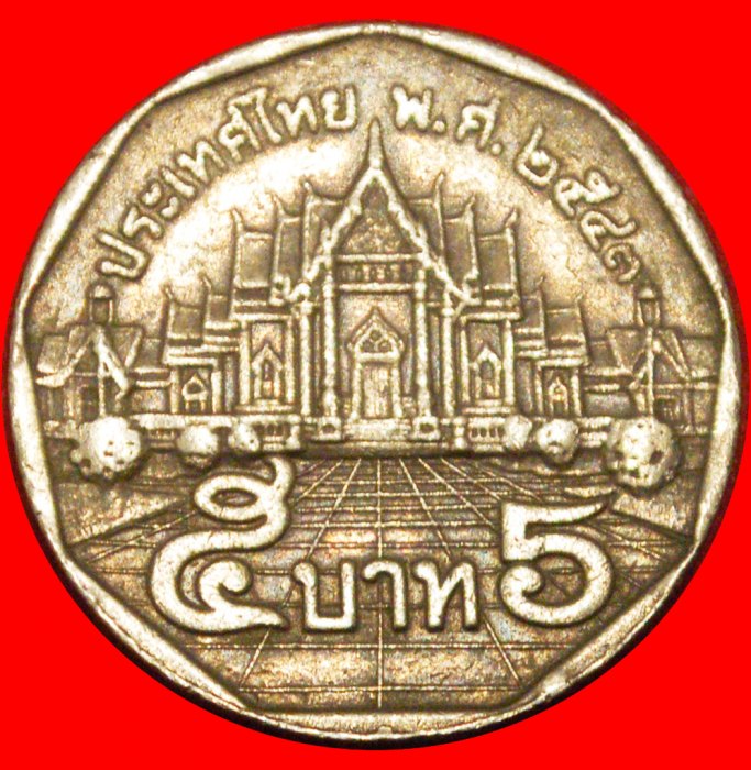  * TEMPLE (1988-2008): THAILAND ★ 5 BAHT 2543 (2000)! RAMA IX (1946-2016)★LOW START★NO RESERVE!   