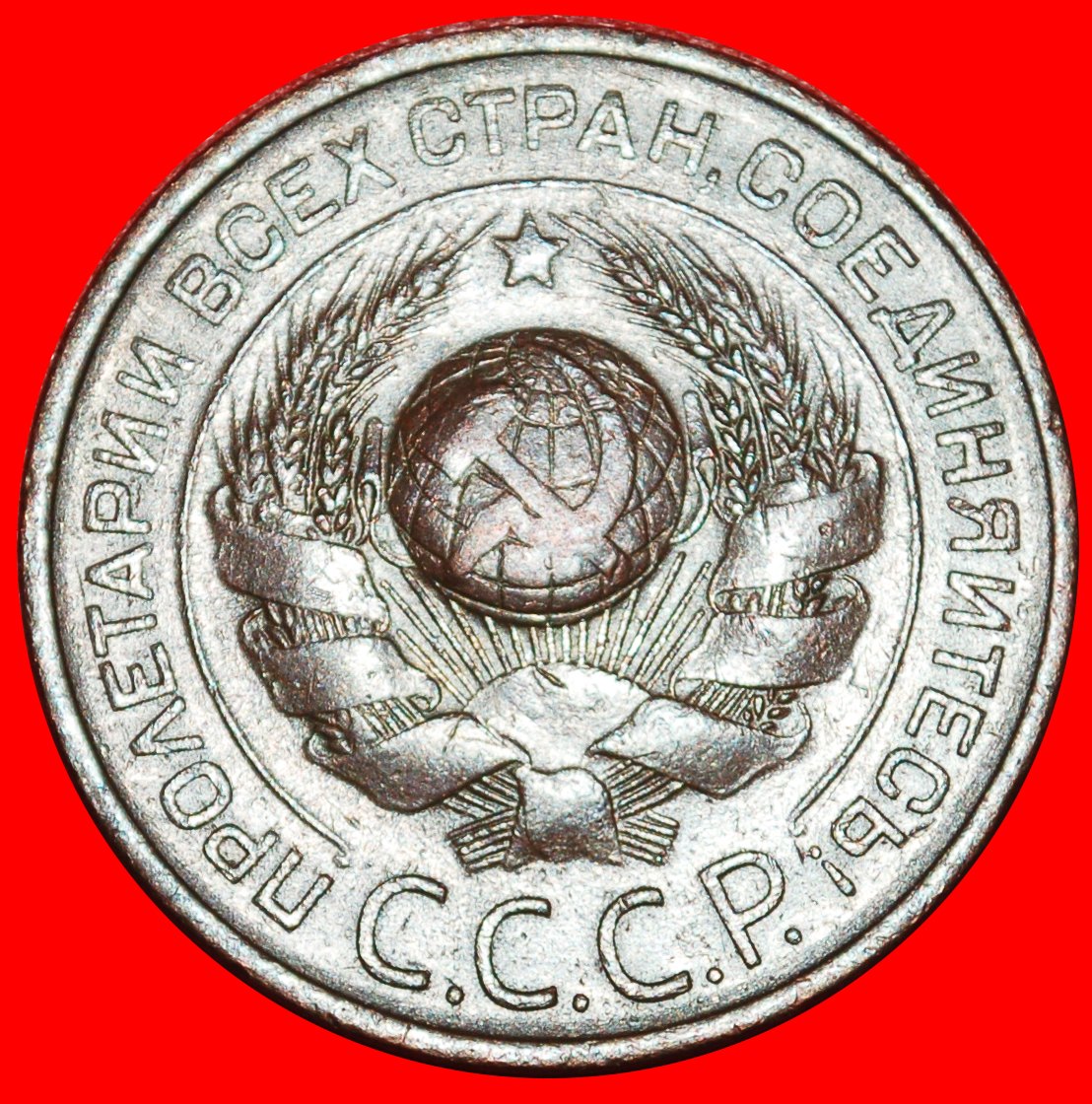  * LENIN 1870-1924:USSR (ex. russia)★3 KOPECKS 1924 NOT REEDED EDGE! UNCOMMON★LOW START ★ NO RESERVE!   