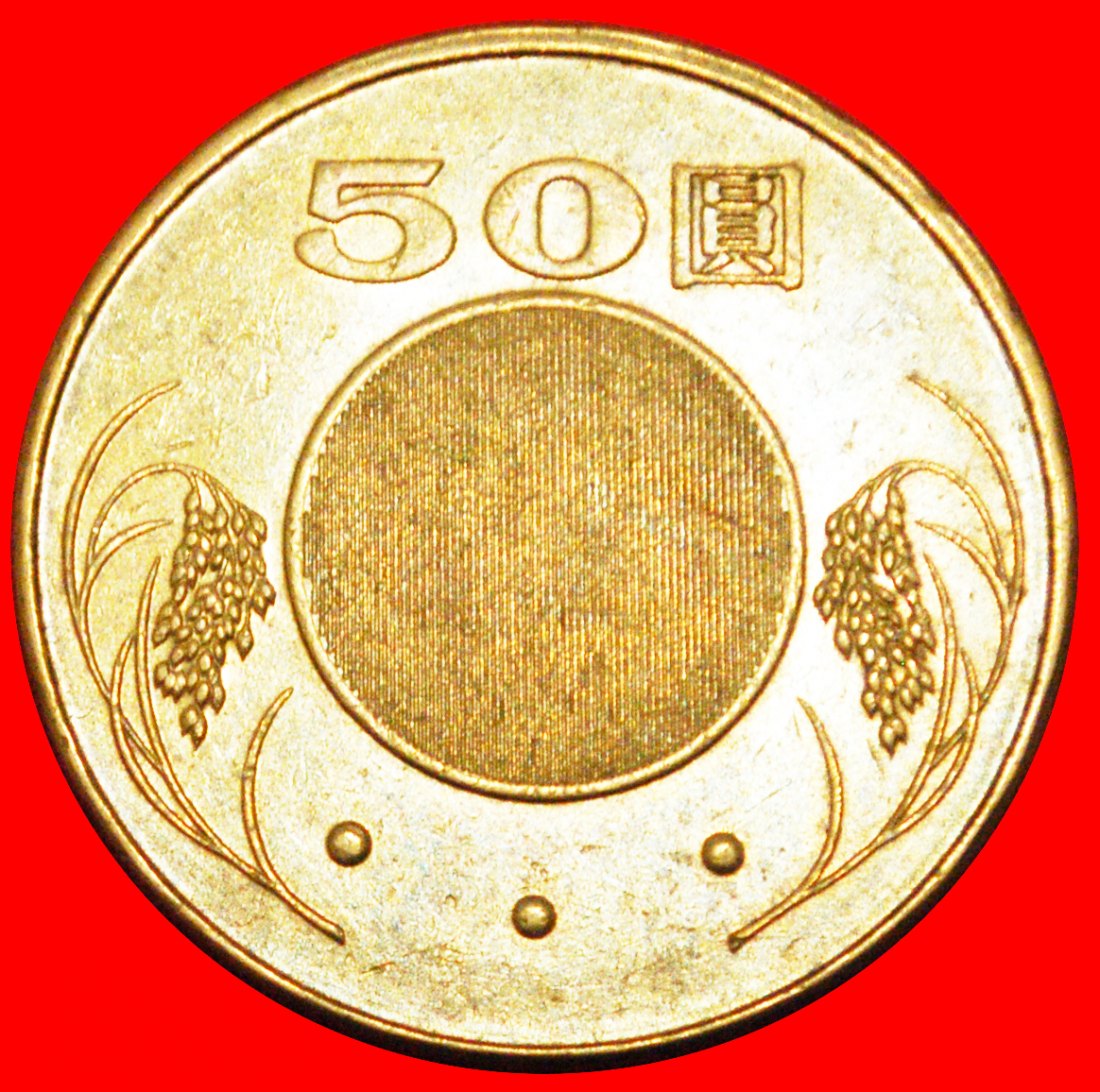  * REIS (2001-2022): TAIWAN (CHINA) ★ 50 YUAN 94 - 2005!  OHNE VORBEHALT!   