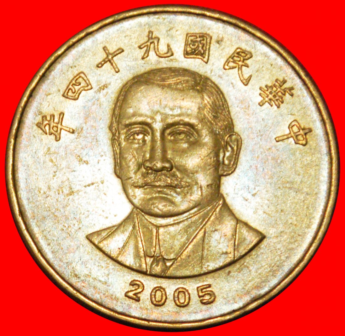  * REIS (2001-2022): TAIWAN (CHINA) ★ 50 YUAN 94 - 2005!  OHNE VORBEHALT!   