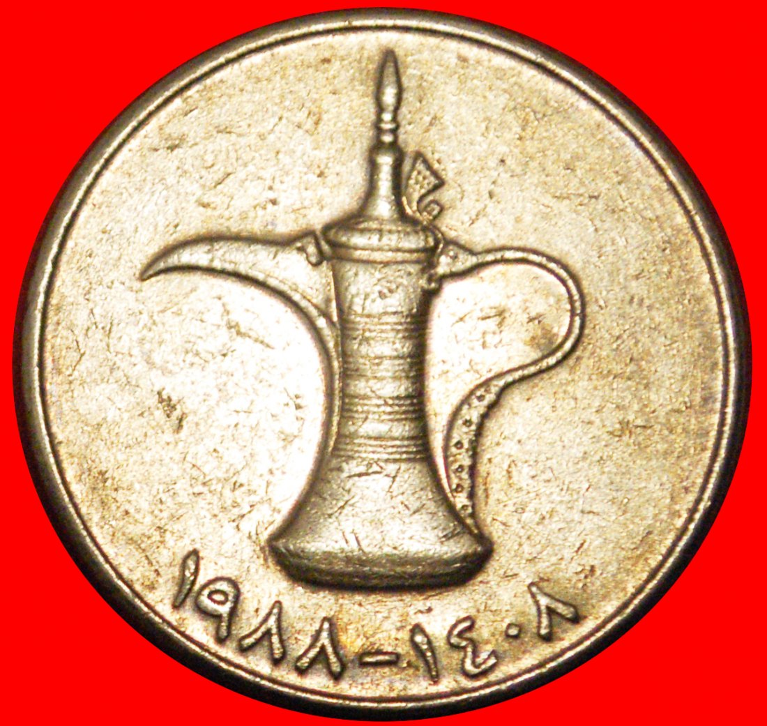  * CANADA (1973-1989): UNITED ARAB EMIRATES ★ LARGE 1 DIRHAM 1408-1988 JUG!★LOW START ★ NO RESERVE!   