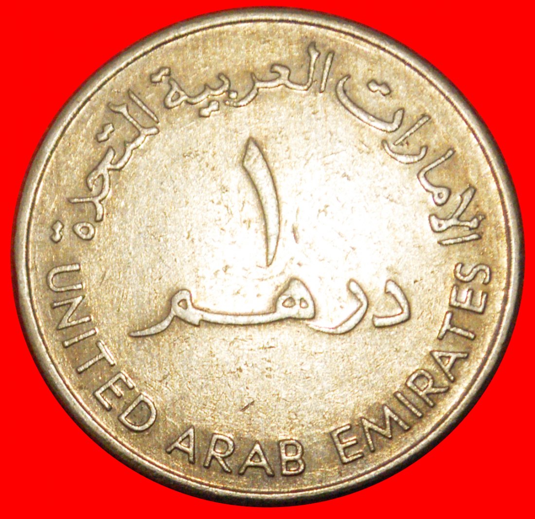  * KANADA (1973-1989): VEREINIGTE ARABISCHE EMIRATE ★ GROSSE 1 DIRHAM 1408-1988 KRUG!★OHNE VORBEHALT!   