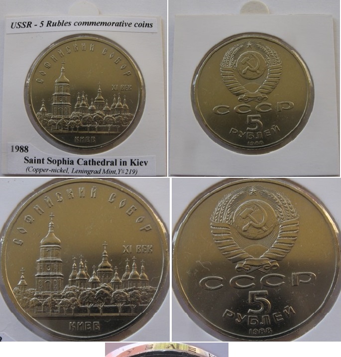  1988, USRR, 5 Rubles commemorative coin: St. Sophia Cathedral in Kiev   