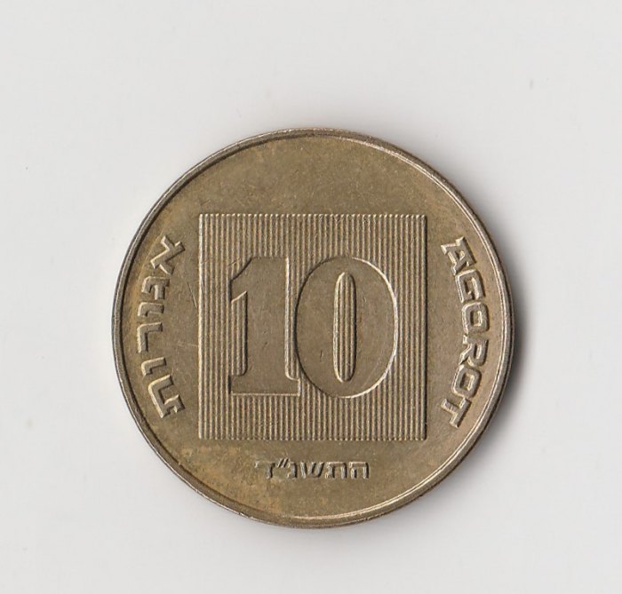  10 Agorot Israel  1994/5754  (M801)   