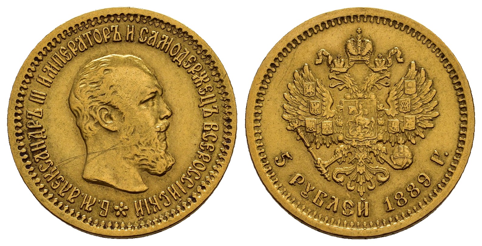 PEUS 1156 Russland 5,81 g Feingold. Zar Alexander (1881 - 1894) 5 Rubel GOLD 1889 АГ (AG) Sehr schön