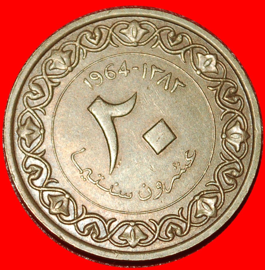 * ERROR CRESCENT AND STAR: ALGERIA ★ 20 CENTIMES 1383-1964! LOW START ★ NO RESERVE!