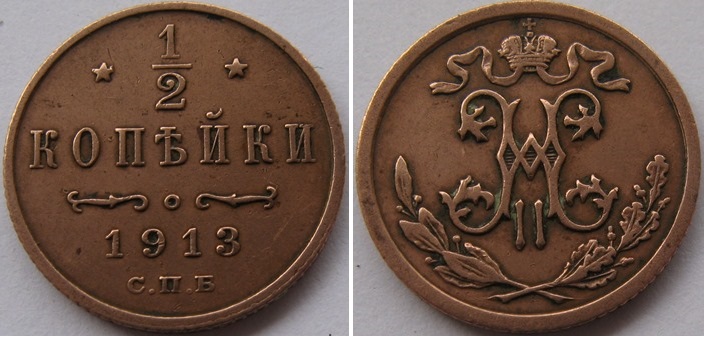  1913, Russian Empire,  ½ Kopeck   