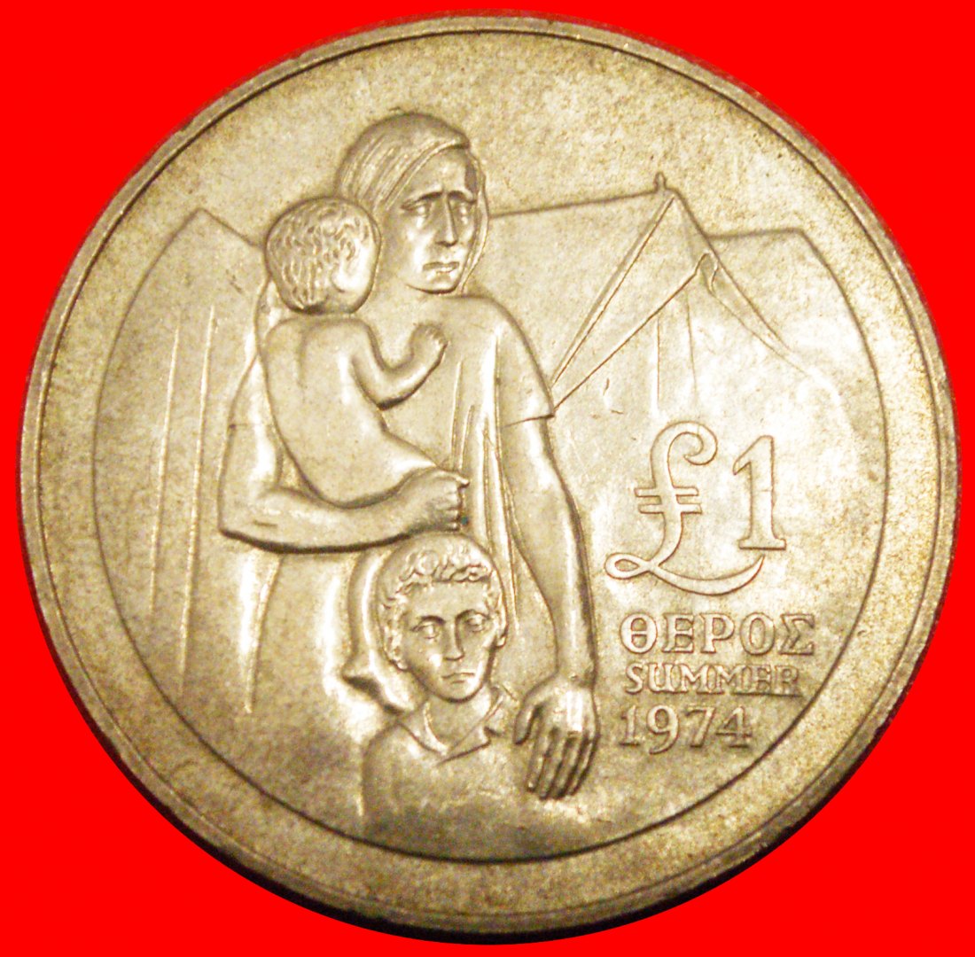 * YEAR OF REFUGEES 1974: CYPRUS ★ 1 POUND 1976 UNCOMMON! INVASION OF TURKEY!★LOW START ★ NO RESERVE!