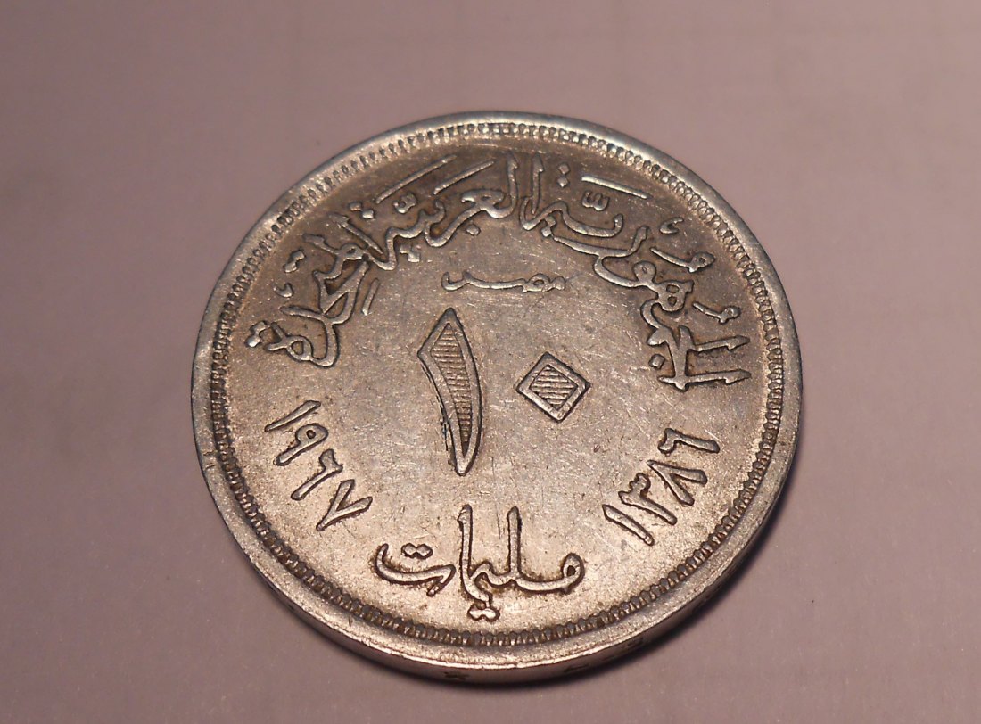  M.23.Ägypten, Vereinigte Arabische Republik, 10 Millimes 1967   