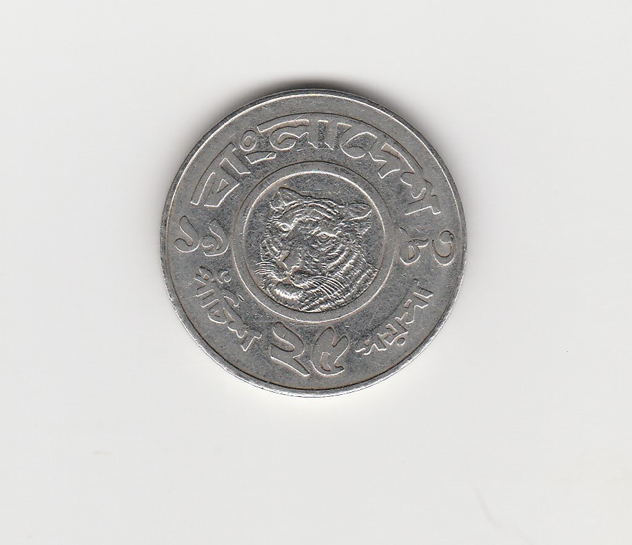  25 Poisha Bangladesh 1983 (M812)   