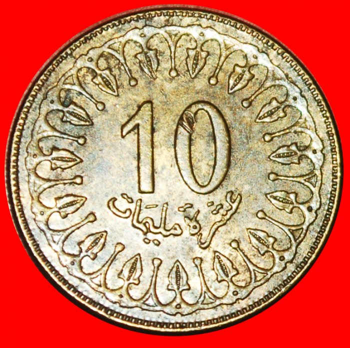 * MAGNETIC (2009-2017): TUNISIA ★ 10 MILLIEMES 1432-2011! LOW START ★ NO RESERVE!!!