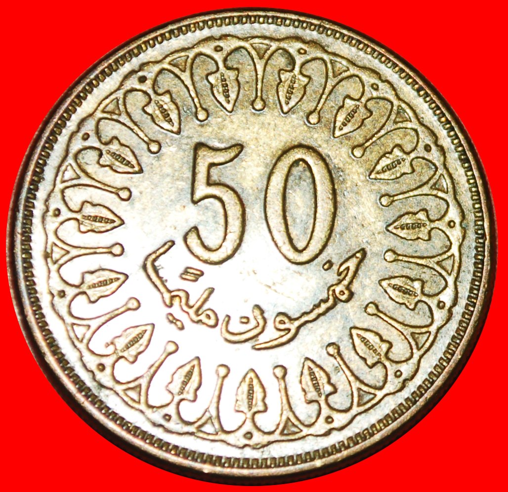  * GREAT BRITAIN (1960-2009): TUNISIA ★ 50 MILLIEMES 1418-1997 NON-MAGNETIC★LOW START ★ NO RESERVE!!!   