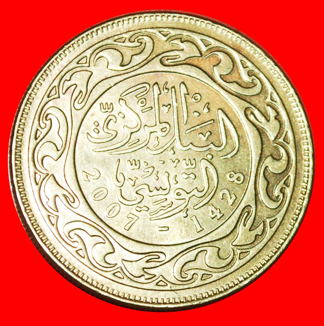  * GREAT BRITAIN (1960-2009): TUNISIA ★ 50 MILLIEMES 1428-2007 MINT LUSTRE!★LOW START ★ NO RESERVE!!!   