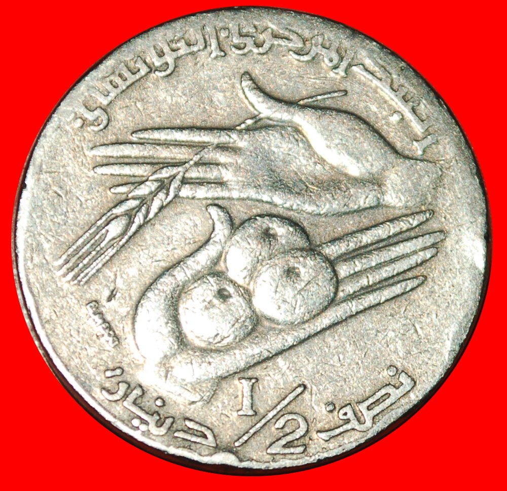  * SHIP (1996-2013): TUNISIA ★ 1/2 DINAR 1418-1997 DIES II+F FAO! ★LOW START ★ NO RESERVE!!!   