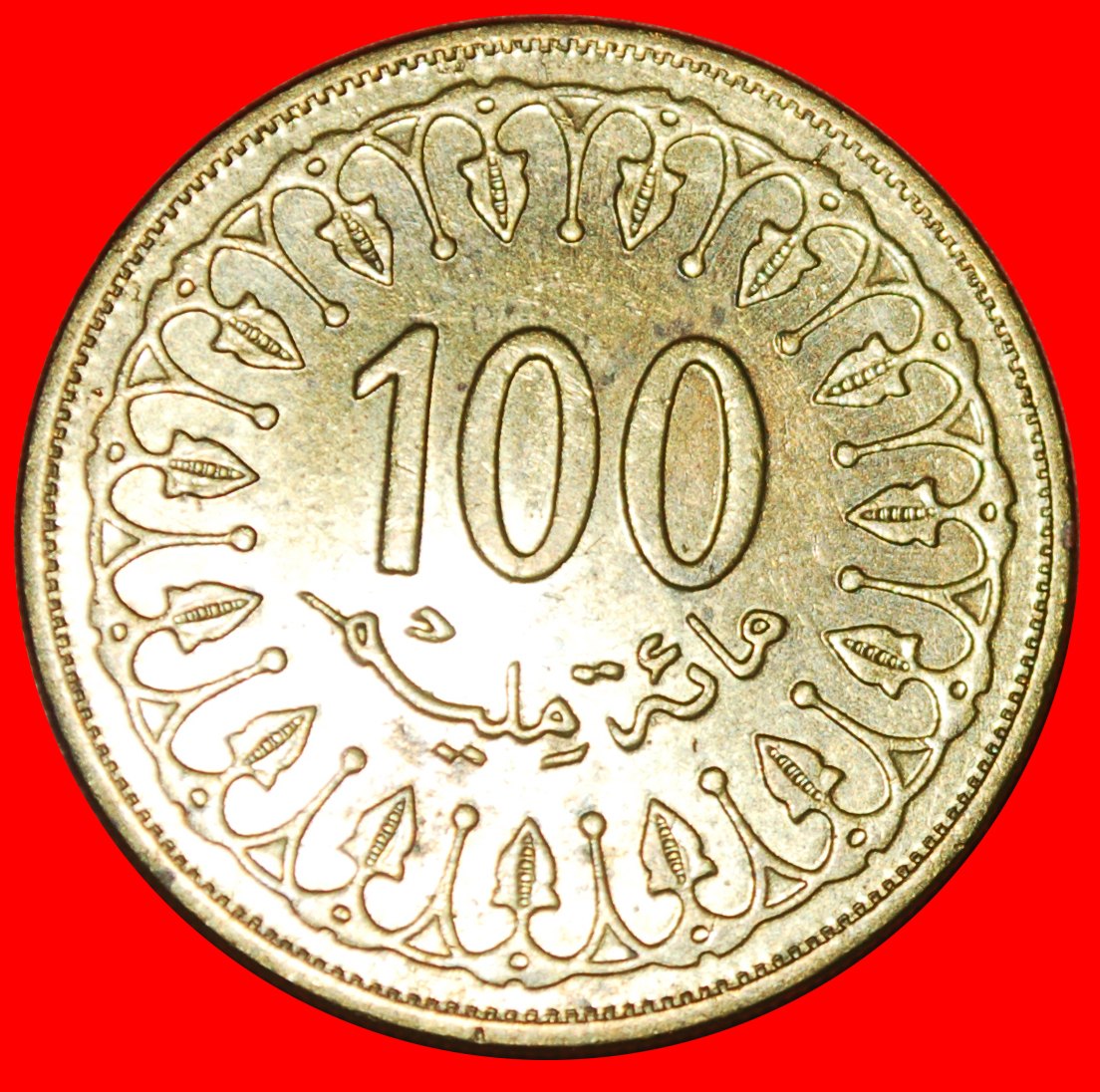 * GREAT BRITAIN (1960-2018): TUNISIA ★100 MILLIEMES 1432-2011 NON-MAGNETIC★LOW START ★ NO RESERVE!!!