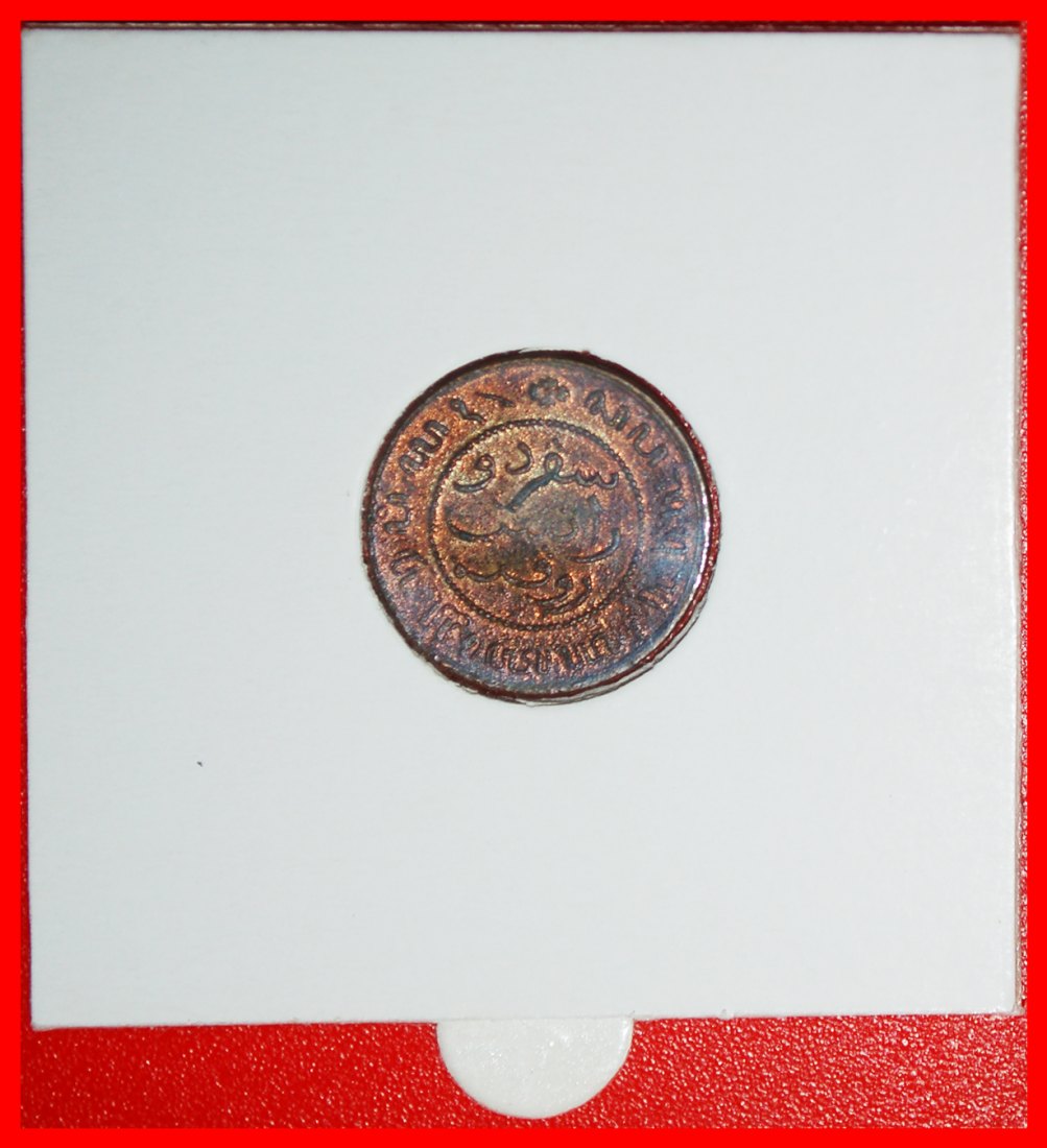  * LION (1855-1909): NETHERLANDS EAST INDIES ★ 1/2 CENT 1859! IN HOLDER! ★LOW START ★ NO RESERVE!   