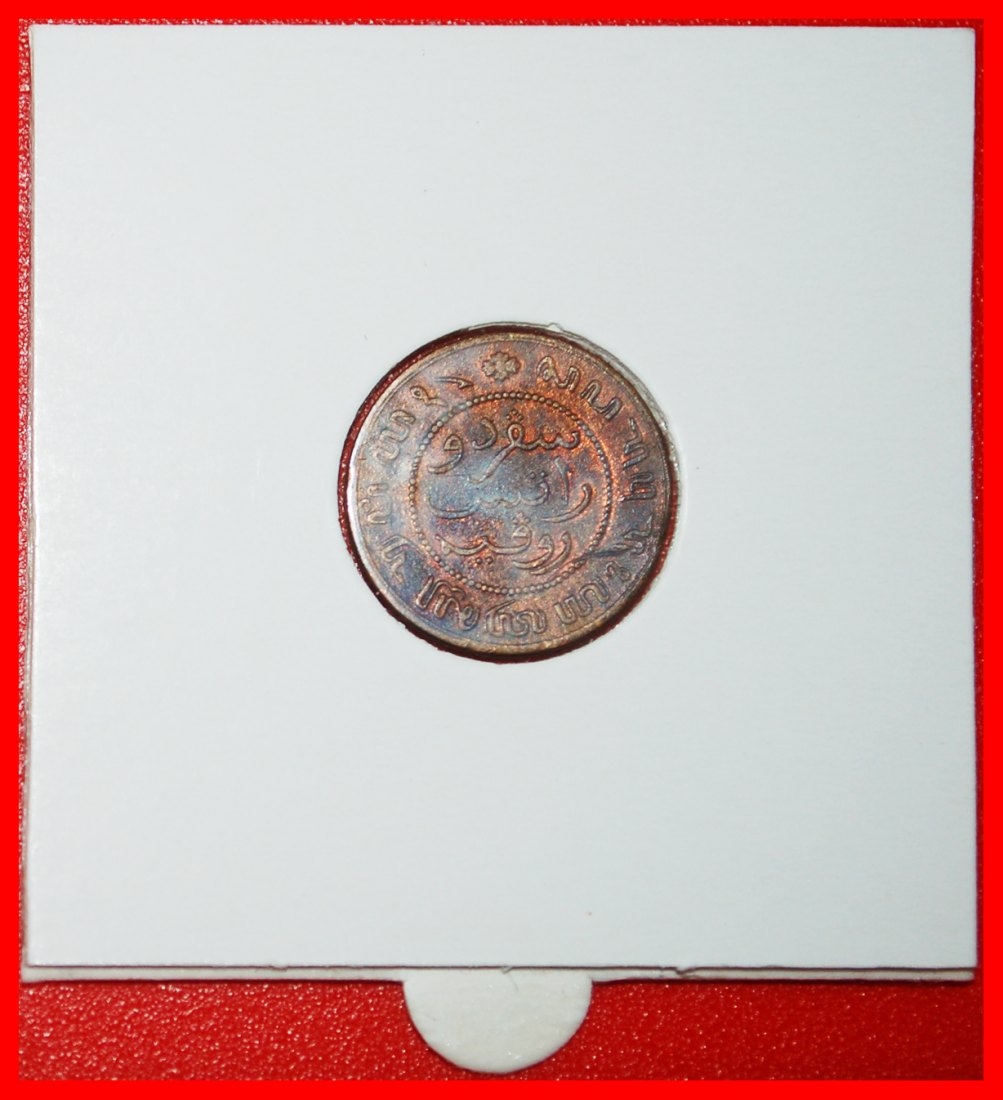  * LION (1855-1909): NETHERLANDS EAST INDIES ★ 1/2 CENT 1860! IN HOLDER! ★LOW START ★ NO RESERVE!   