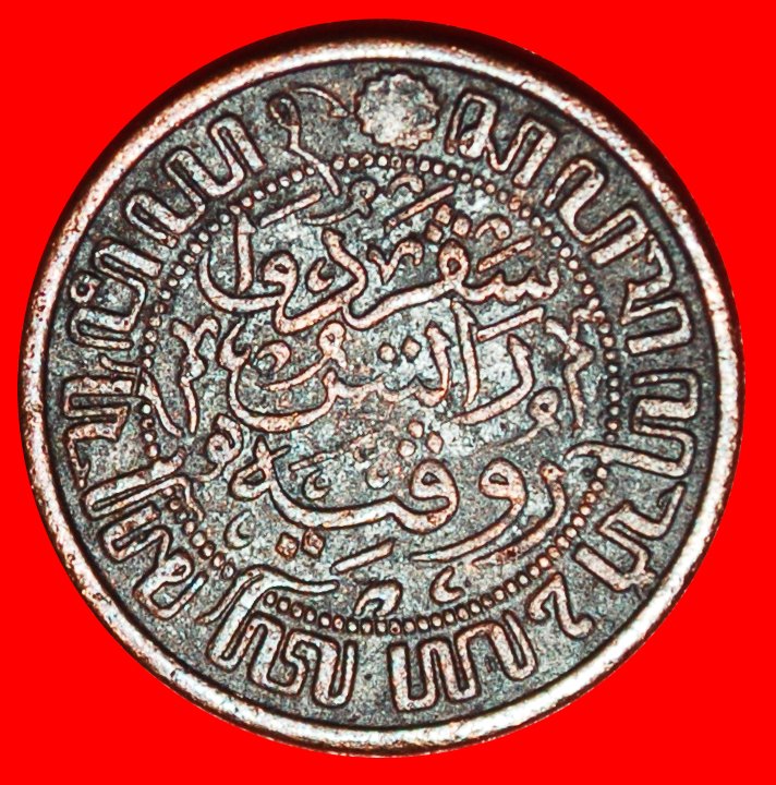  * TYPE 1914-1945: NETHERLANDS EAST INDIES ★ 1/2 CENT 1936 DIES 1+A!★LOW START★ NO RESERVE!   