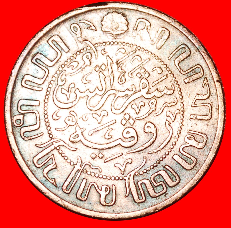  * CROWN 1914-1929:NETHERLANDS EAST INDIES★1 CENT 1914! WILHELMINA (1890-1948)★LOW START★ NO RESERVE!   