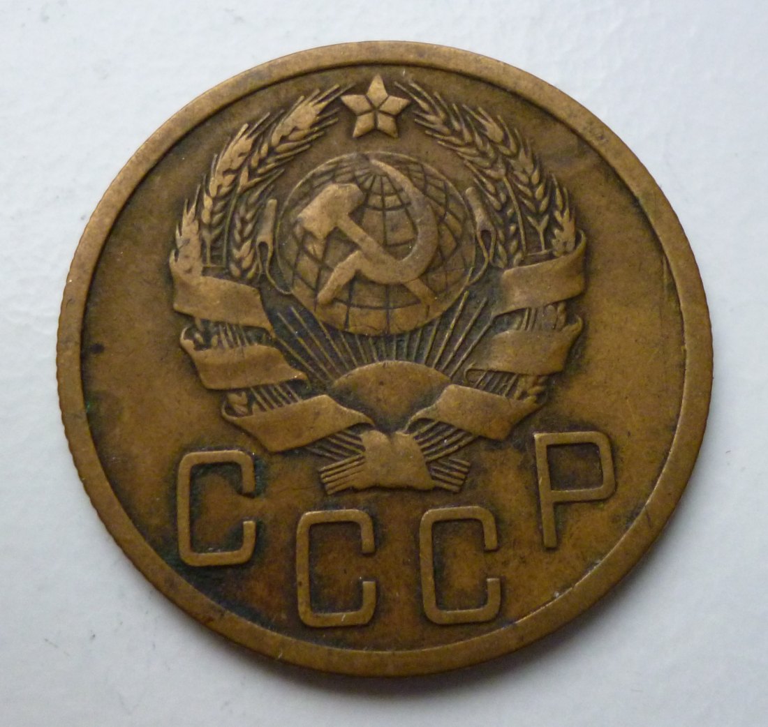  Russland 5 Kopeken 1935 Staatswapppen mit 3 Schleifen   