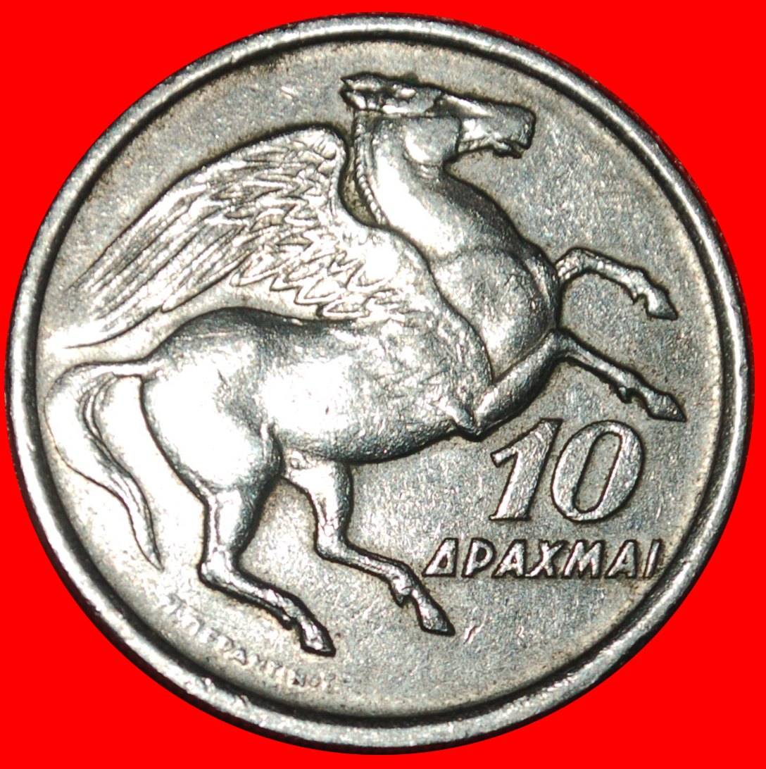  * PHÖNIX: GRIECHENLAND ★ 10 DRACHMAS 1973 PEGASUS! ★OHNE VORBEHALT!   