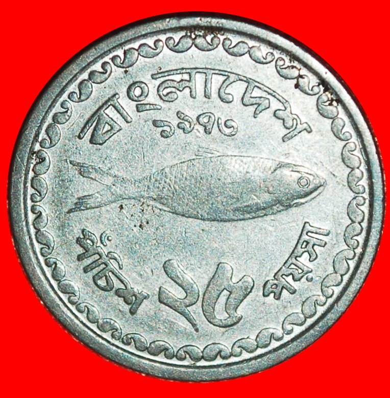  * FISH: BANGLADESH ★ 25 POISHA 1973! ★LOW START ★ NO RESERVE!   