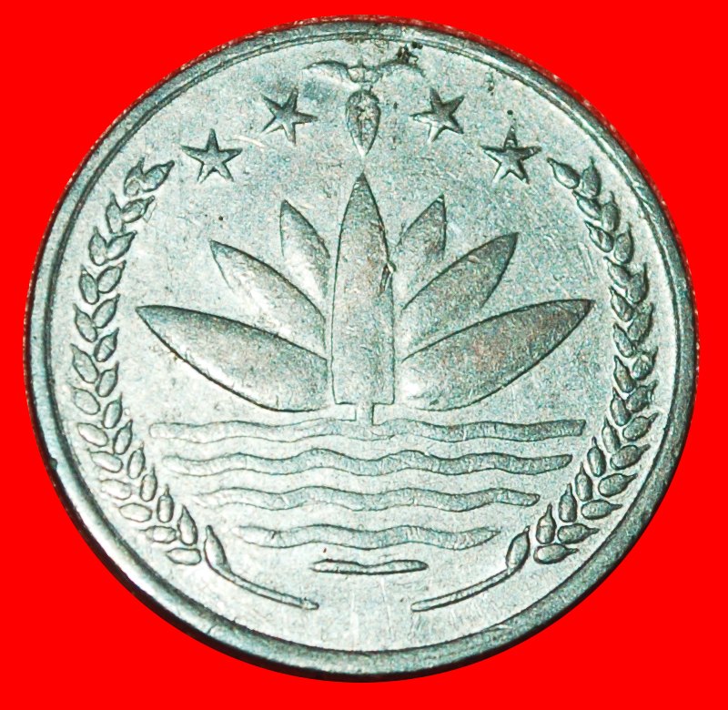  * FISH: BANGLADESH ★ 25 POISHA 1973! ★LOW START ★ NO RESERVE!   