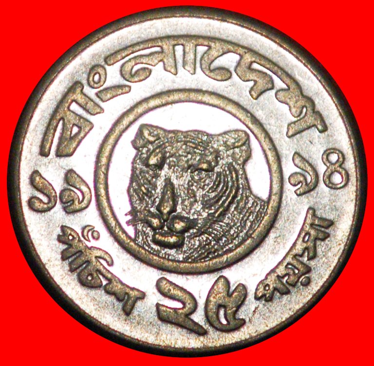  * BENGAL TIGER (1977-1994): BANGLADESH ★ 25 POISHA 1994 MINT LUSTRE! ★LOW START ★ NO RESERVE!   