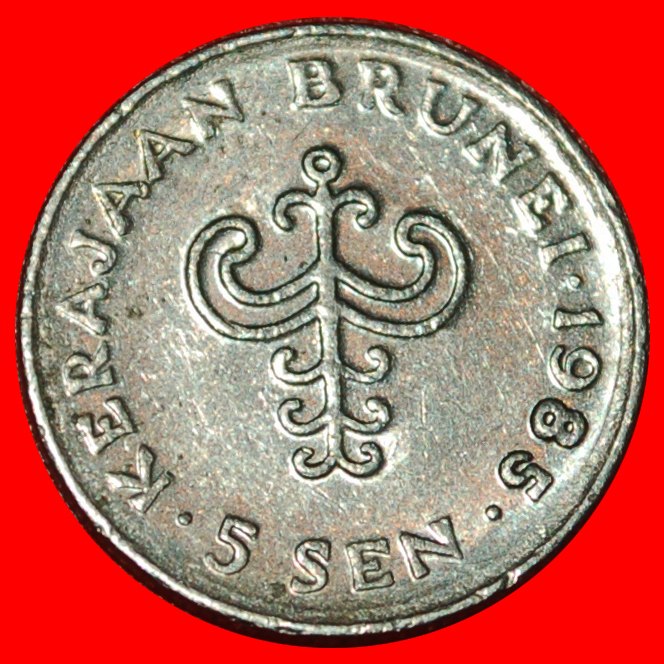  * SINGAPORE (1977-1993): BRUNEI ★ 5 SEN 1985 TREE! BOLKIAH (1967-)  ★LOW START ★ NO RESERVE!   