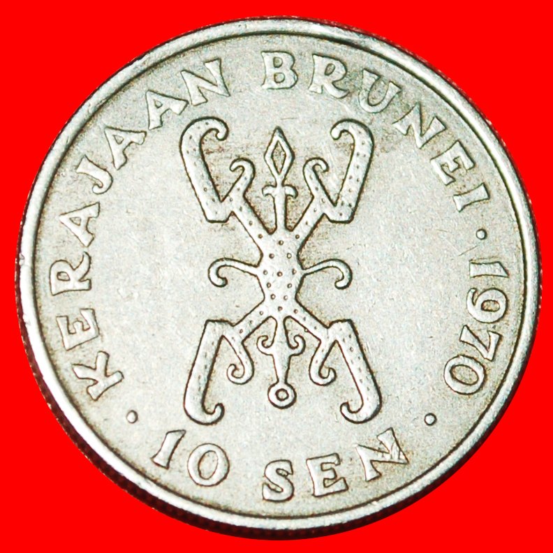  * GROSSBRITANNIEN (1968-1977): BRUNEI ★ 10 SEN 1970 TIER! BOLKIAH (1967-) ★OHNE VORBEHALT!   