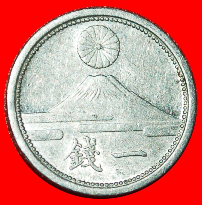  * WARTIME (1939-1945) FUJI:JAPAN★1 SEN SHOWA 16 (1941)! HIROHITO (1926-1989)★LOW START ★ NO RESERVE!   