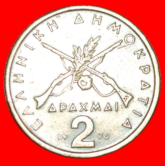  * KARAISKAKIS (1782-1827): GREECE ★ 2 DRACHMAS 1976 GUNS!  LOW START ★ NO RESERVE!   