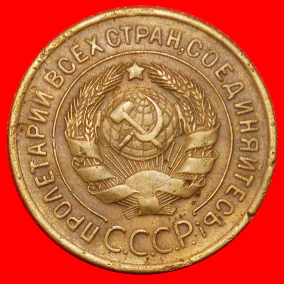  * STALIN (1924-1953): USSR (ex. russia) ★ 3 KOPECKS 1929! 7 ORBITS 1926-1935★LOW START ★ NO RESERVE!   