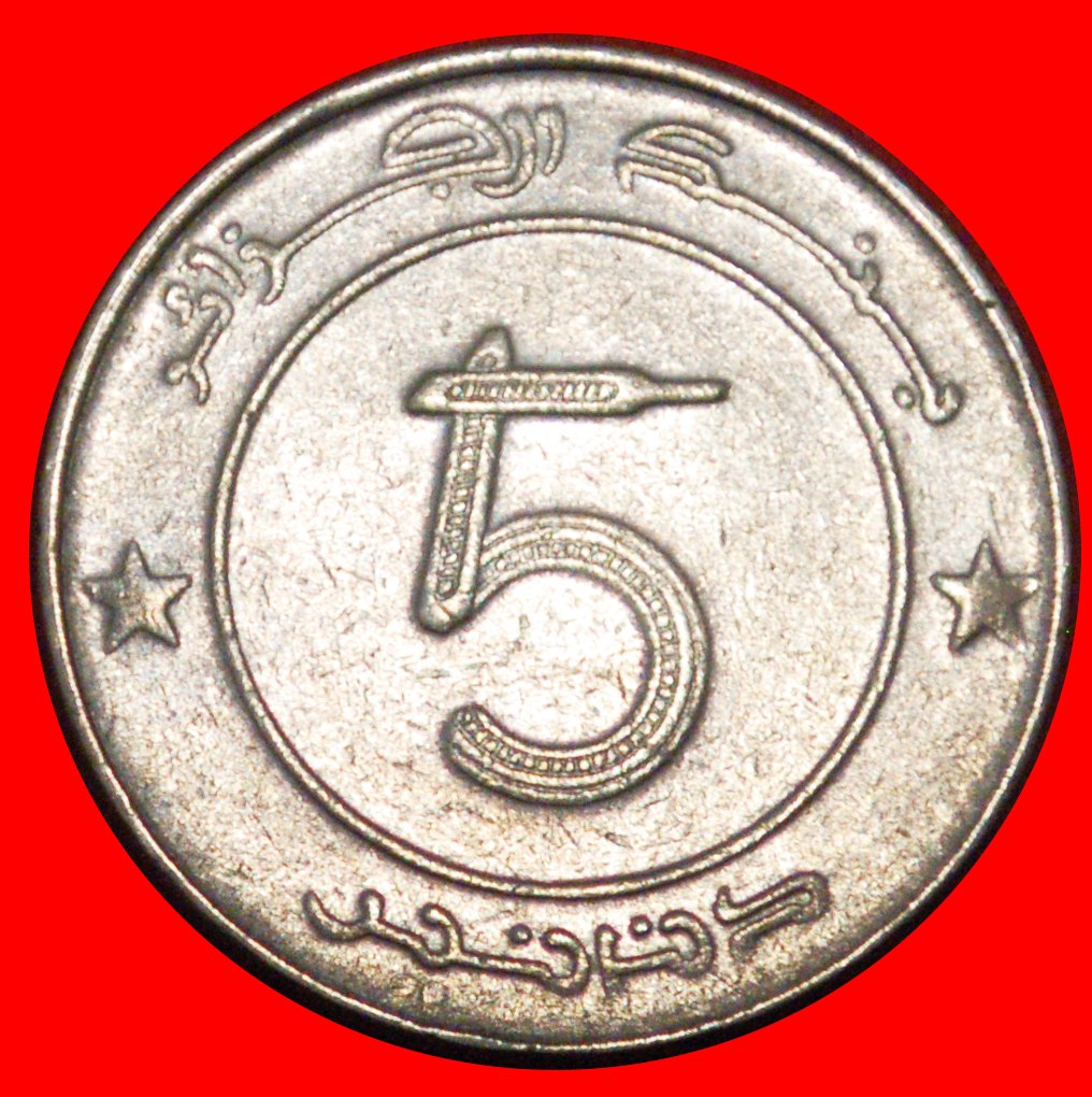  * ELEFANT (1992-2023): ALGERIEN ★ 5 DINAR 1431-2010 VZGL STEMPELGLANZ! OHNE VORBEHALT!   