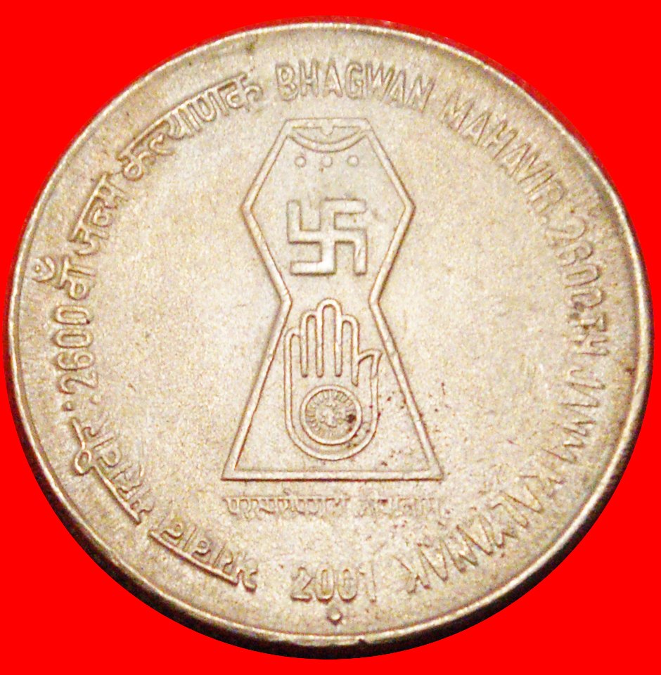 * REVERSE SWASTIKA: INDIA ★ 5 RUPEES 2001! LOW START ★ NO RESERVE!
