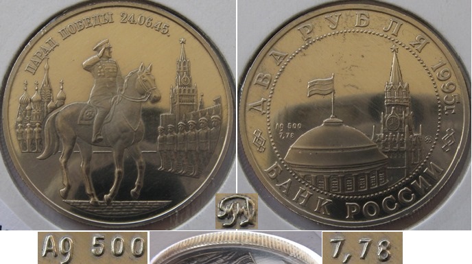  1995, 2 Rubles,Russia,Silver coin,Victory Parade in Moscow -Marshal Zhukov,Proof   