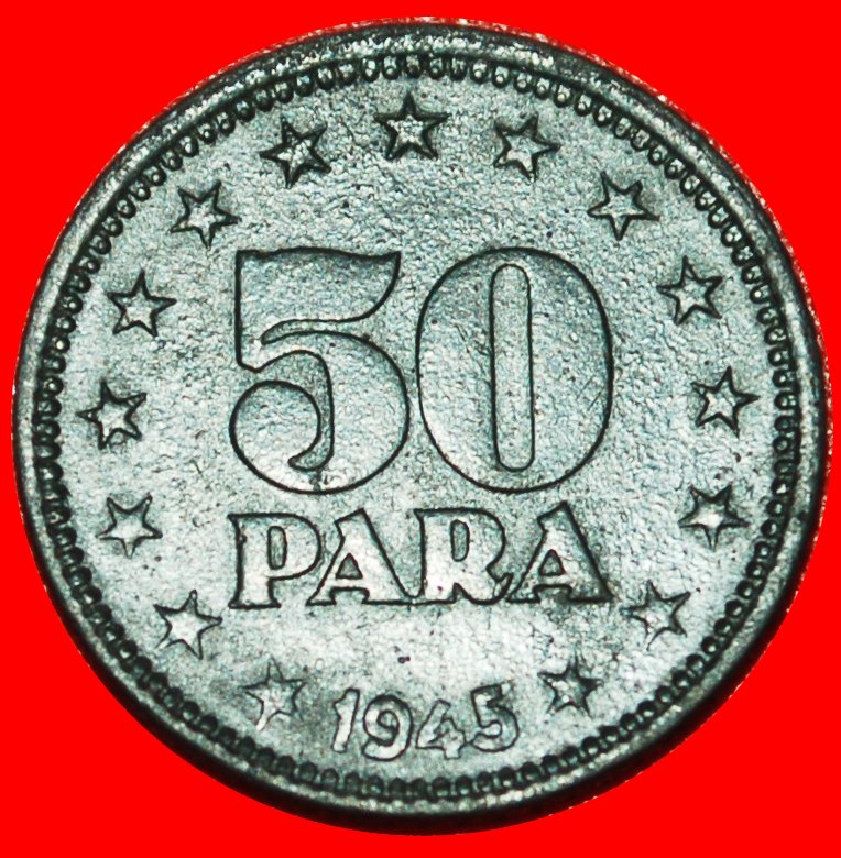  * COMMUNIST STAR: YUGOSLAVIA ★ 50 PARAS 1945 ZINC! WARTIME (1939-1945) LOW START ★ NO RESERVE!   
