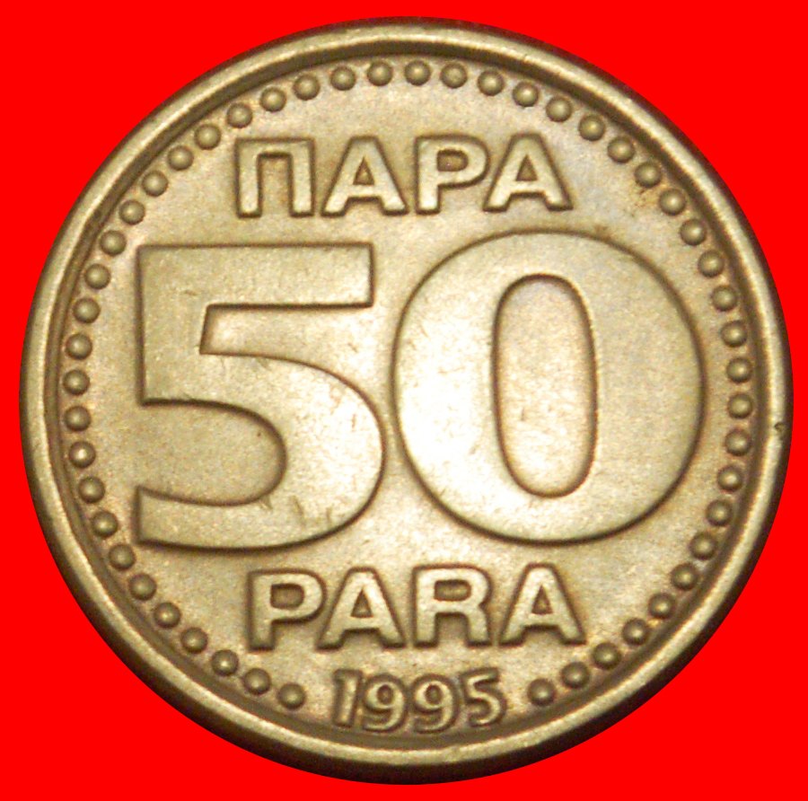  * DECLINE AFTER COMMUNISM: YUGOSLAVIA ★ 50 PARA 1995! LOW START ★ NO RESERVE!   