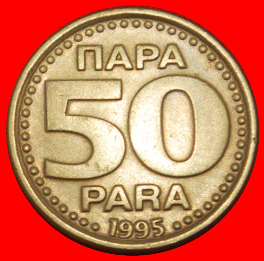 * DECLINE AFTER COMMUNISM: YUGOSLAVIA ★ 50 PARA 1995! LOW START ★ NO RESERVE!