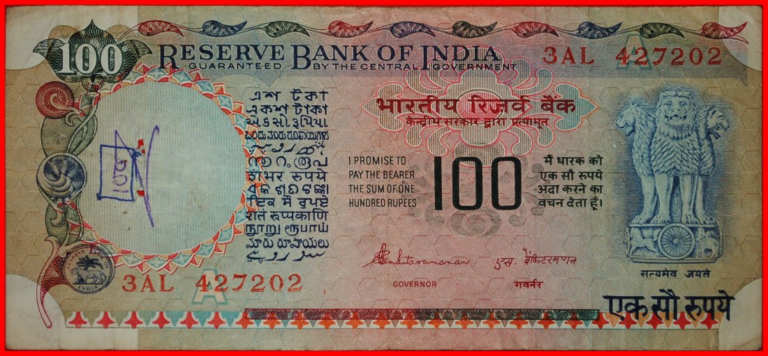  * TEA AND RICE (1977-1997): INDIA ★ 100 RUPEES (1990-1992)! UNCOMMON CRISP!★LOW START ★ NO RESERVE!   