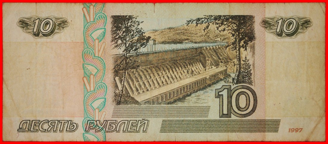  * SHIP (1997-2022): russia (ex. the USSR) ★ 10 ROUBLES 1997 SCARCE!★LOW START ★ NO RESERVE!   