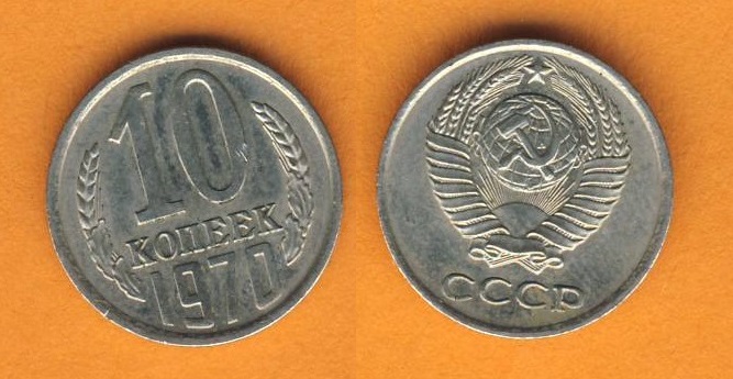  Russland 10 Kopeken 1970   