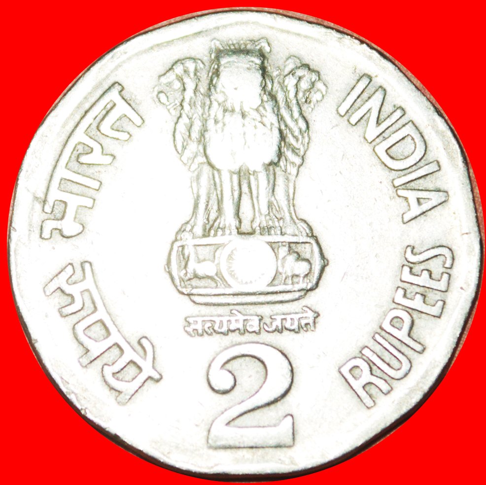  * MAP (1992-2004): INDIA ★ 2 RUPEES 1992 HYDERABAD INTERESTING YEAR! LOW START ★ NO RESERVE!   
