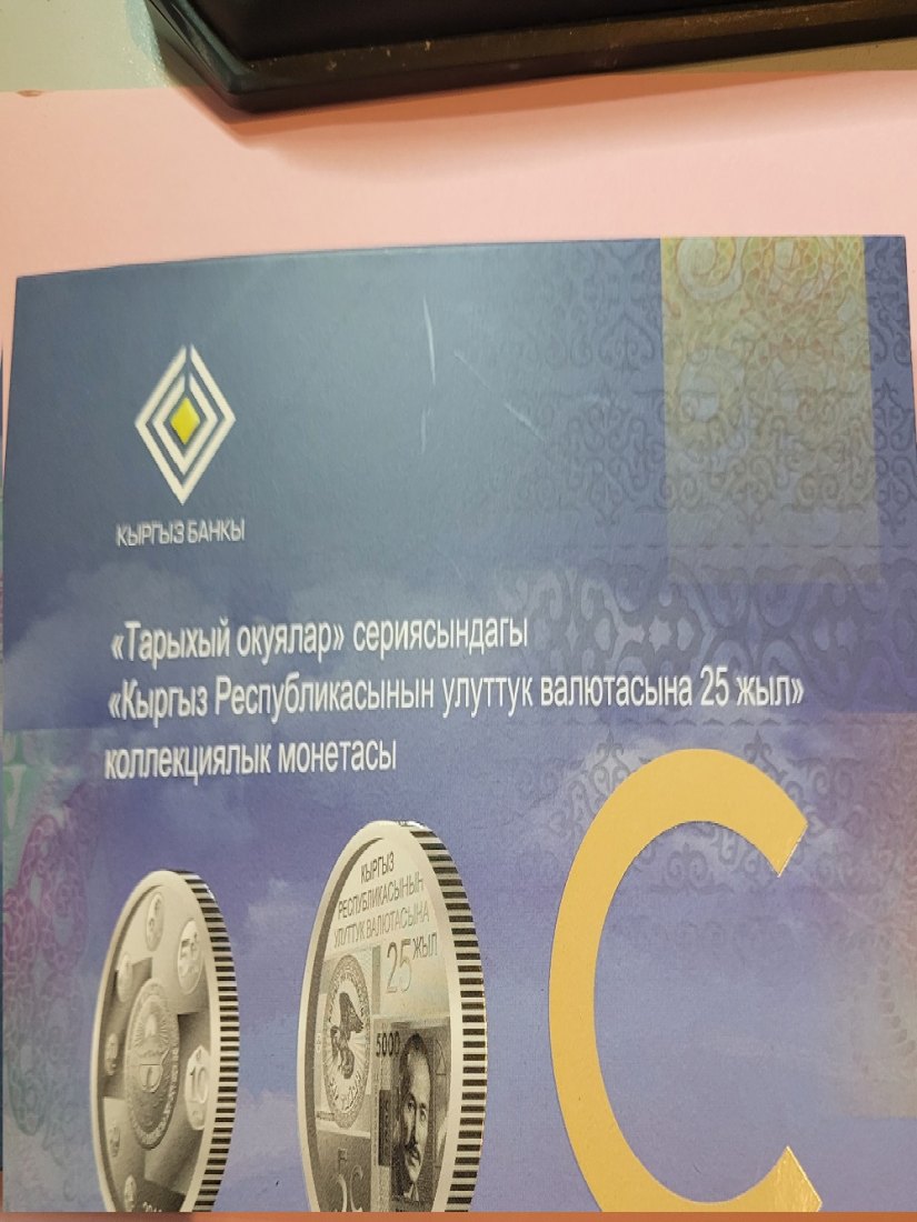  Kyrgyzstan 5 Som 2018 25 Jahre Nationale Währung sehr rar Proof OVP AA707   