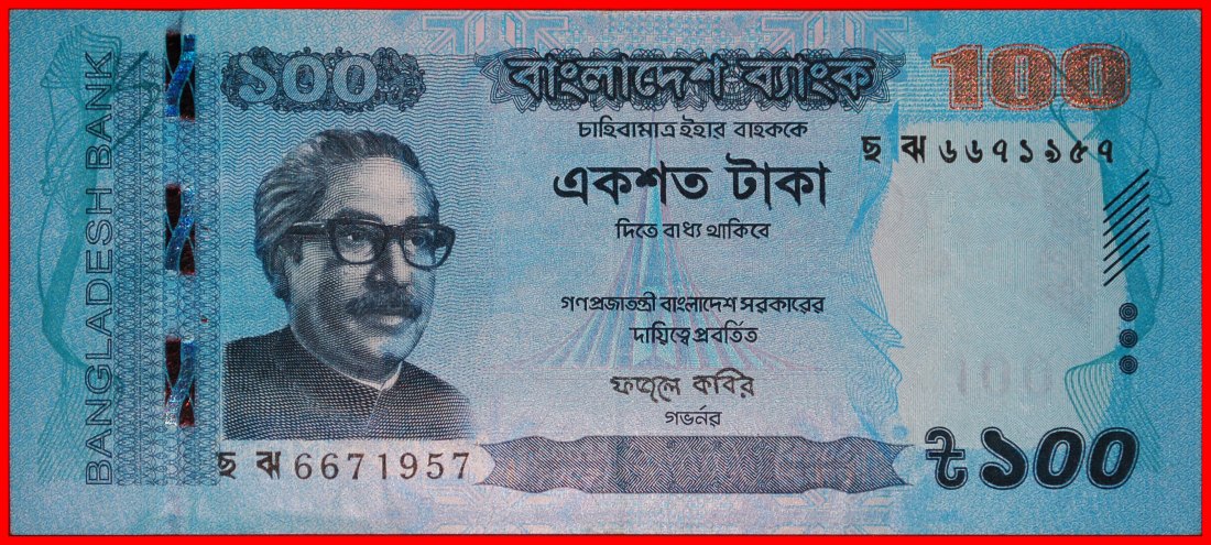  * GERADE VERÖFFENTLICHT: BANGLADESCH ★ 100 TAKA 2019 VZGL KNACKIG! RAHMAN 1920-1975★OHNE VORBEHALT!   