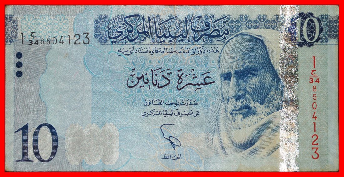  * GREAT BRITAIN: LIBYA ★10 DINARS (2015) CRISP! OMAR AL-MUKHTAR (1858-1931) ★LOW START ★ NO RESERVE!   