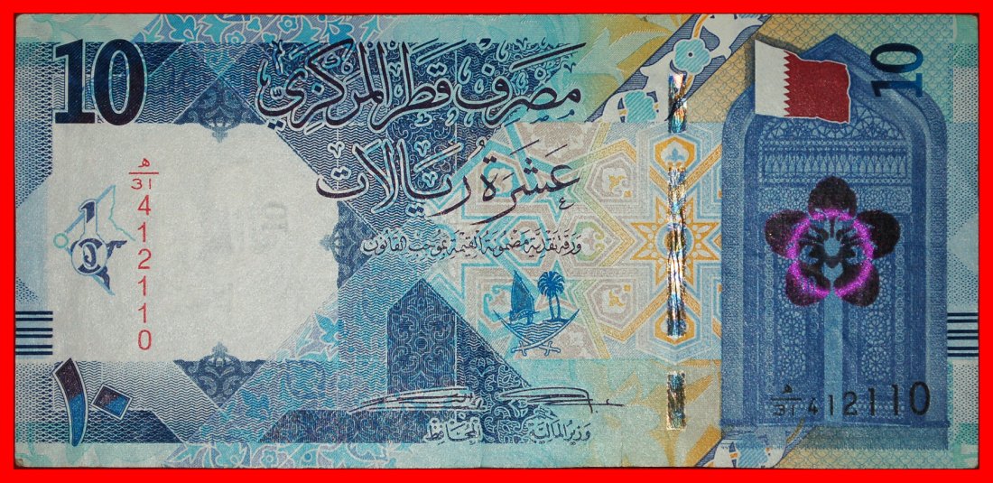 * GREAT BRITAIN (2020-2022): QATAR ★ 10 RIYALS 2020 SHIP FLOWER CRISP! ★LOW START ★ NO RESERVE!
