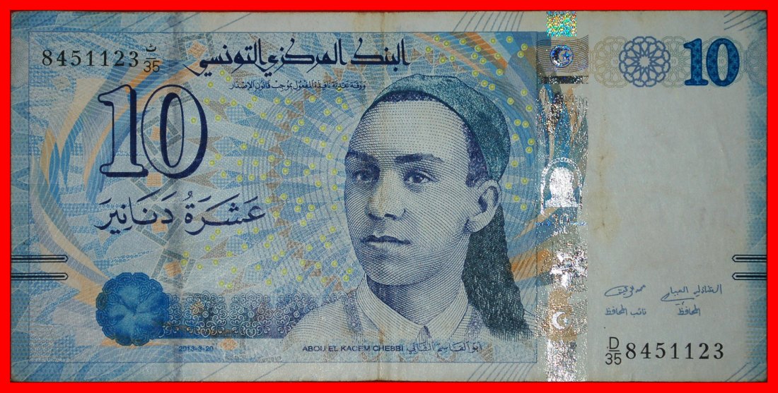 * ERROR ECHEBBI (1909-1934): TUNISIA ★ 10 DINARS 2013! ★LOW START ★ NO RESERVE!