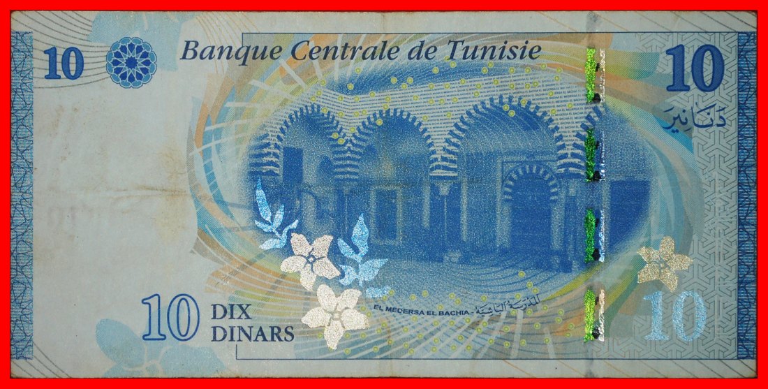  * ERROR ECHEBBI (1909-1934): TUNISIA ★ 10 DINARS 2013! ★LOW START ★ NO RESERVE!   